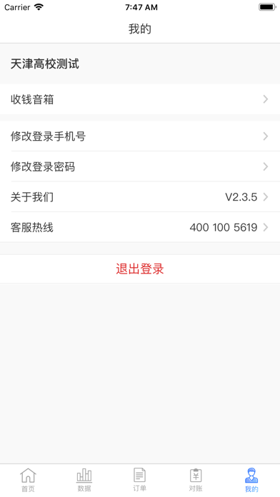 禧云商家 screenshot 4