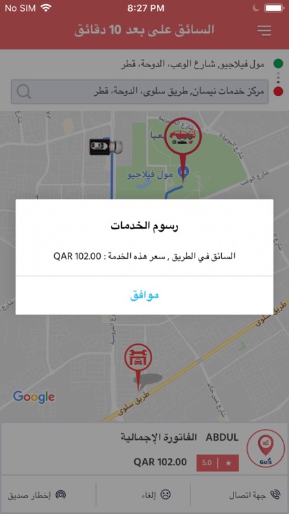 Guls قلص screenshot-3