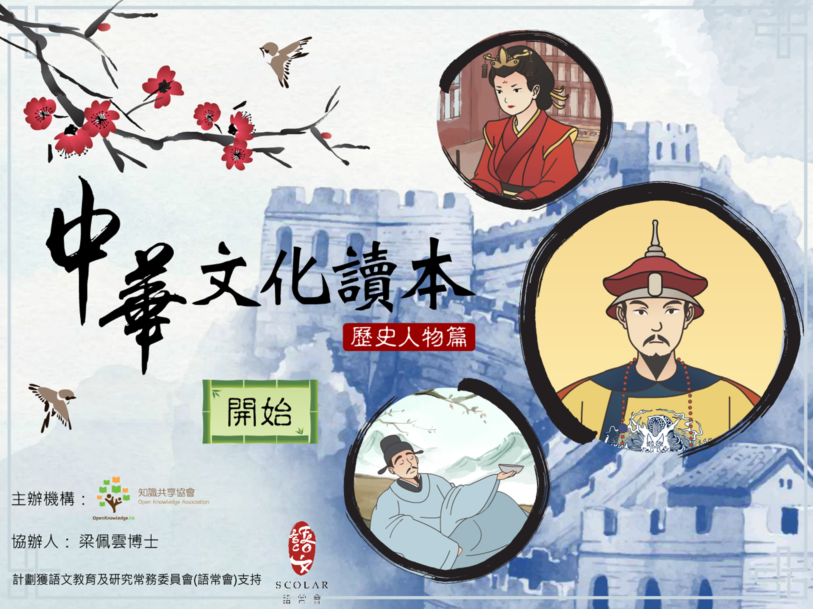 中華文化讀本