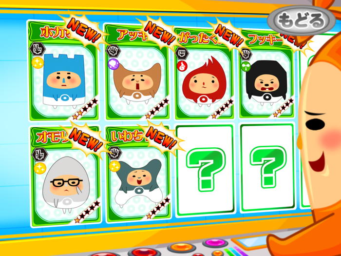 地図エイリアン都道府県を記憶せよ完全版