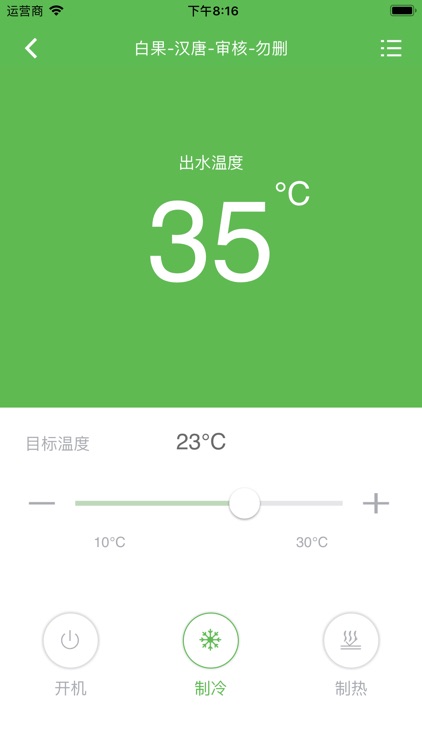 热能在线(用户版) screenshot-3