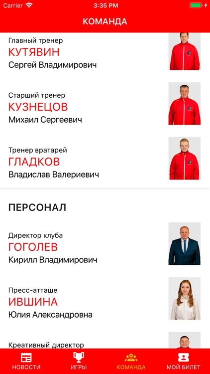 ХК Прогресс screenshot-4