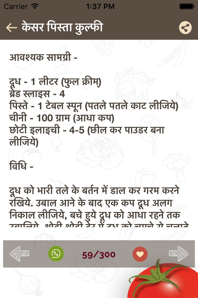 Indian Recipes In Hindi 2019 screenshot 3