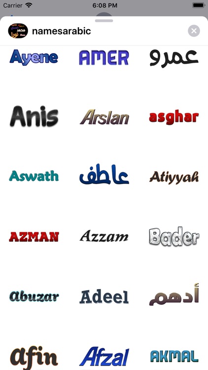 اسماء عربية ملصقات جديدة screenshot-4