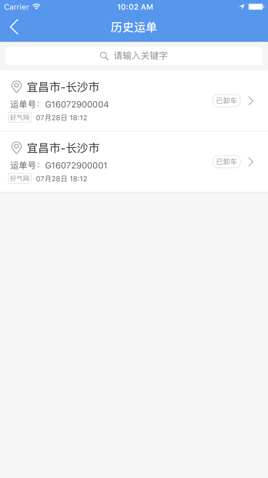 #5. 好运气 (iOS) 由: Greatgas E-commerce Co., Ltd.