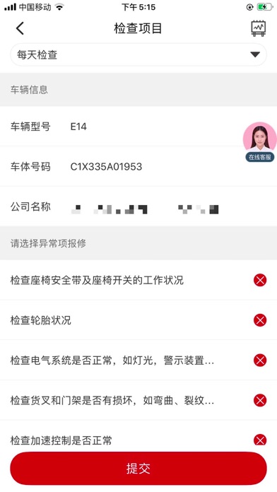 Screenshot #3 pour Linde Service_internal