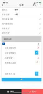 医管家-益中亘泰 screenshot #3 for iPhone