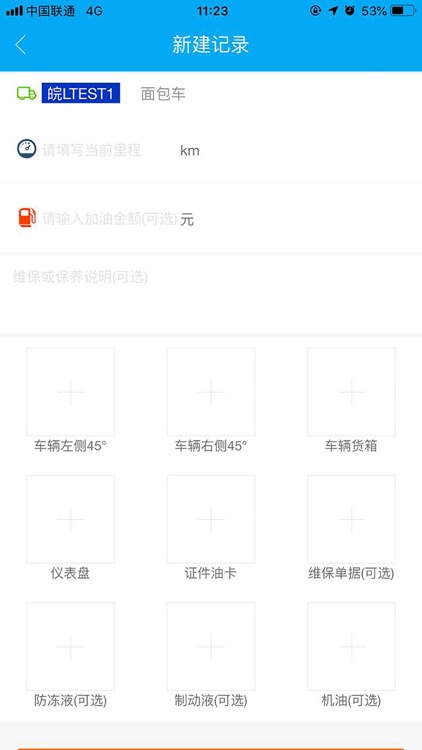 煜阳商配 screenshot-5