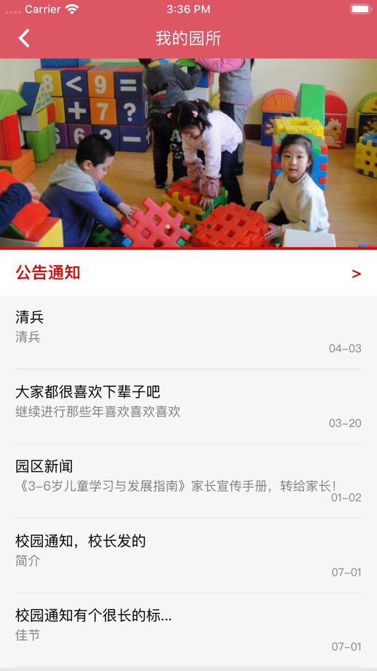 #4. 糖果园教师版 (iOS) 来自: Tentcoo Technology Co., Ltd.