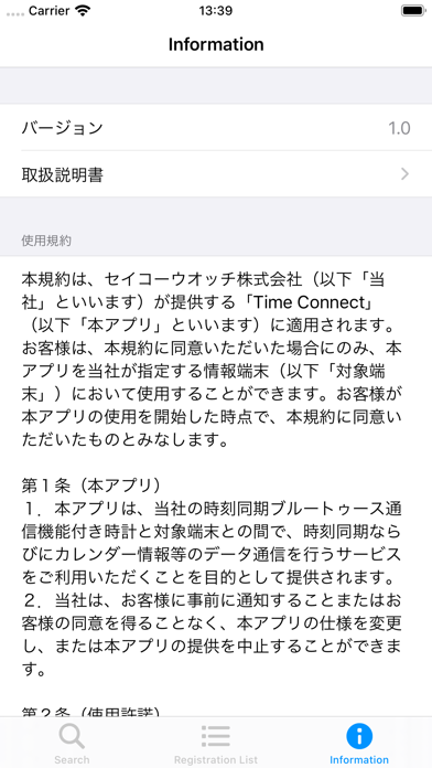 Time Connectのおすすめ画像3