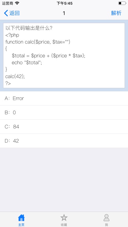 PHP编程学习教程 screenshot-4