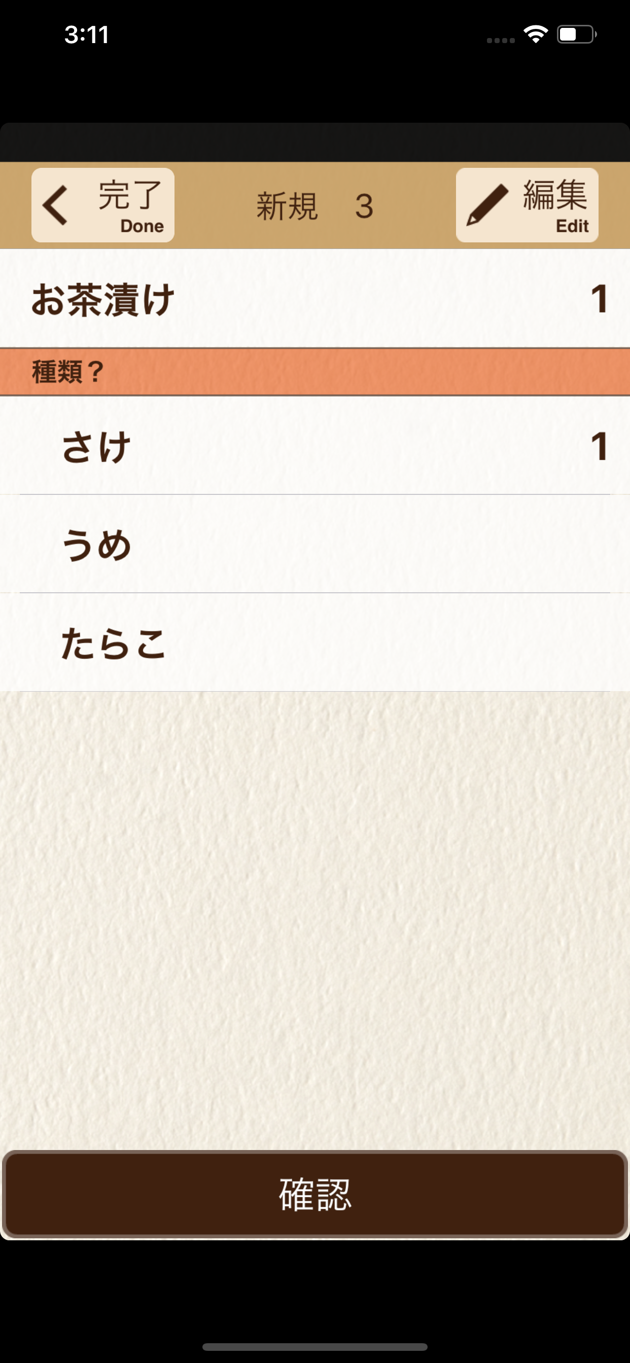 オーダー