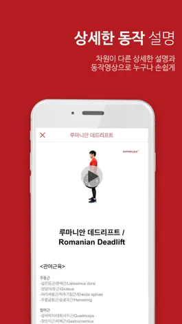 Game screenshot 스포큐브-헬스,다이어트 운동일지 hack