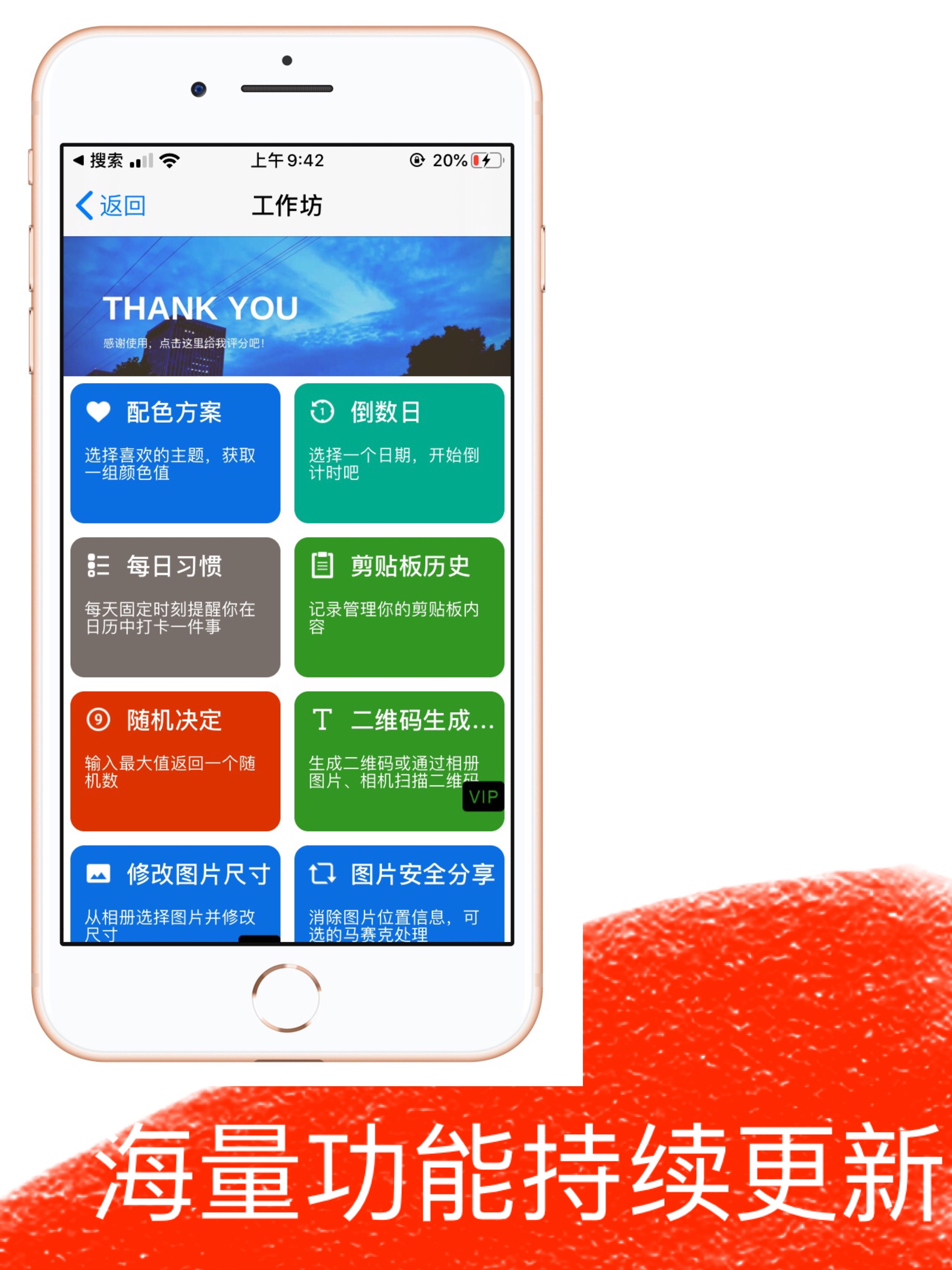 万事-万能的工具类应用 screenshot 4