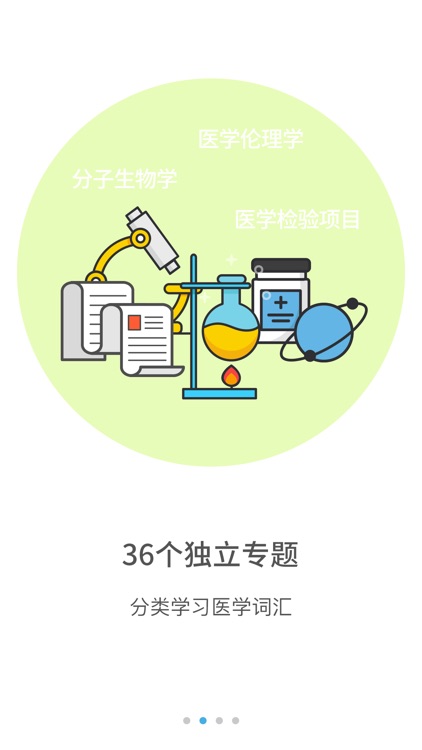 最新英汉医学和普通词词典