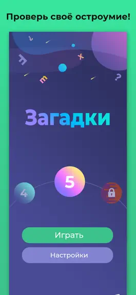 Game screenshot Загадки для всех: Brain Out mod apk