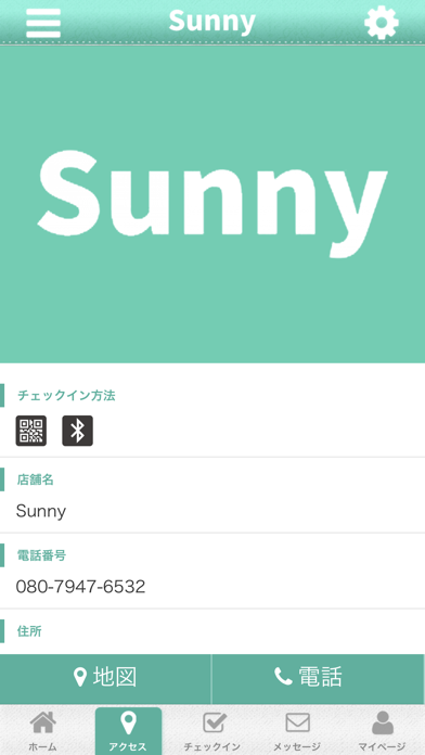 Sunny 公式アプリのおすすめ画像4