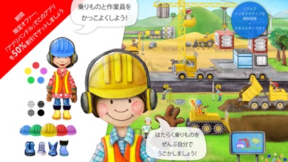 Tiny Buildersのおすすめ画像1