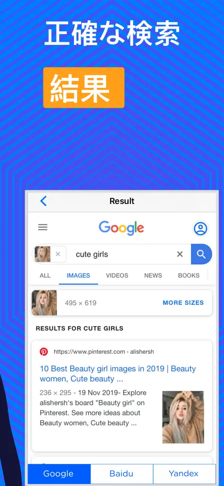 Reverse Image Search - OCR