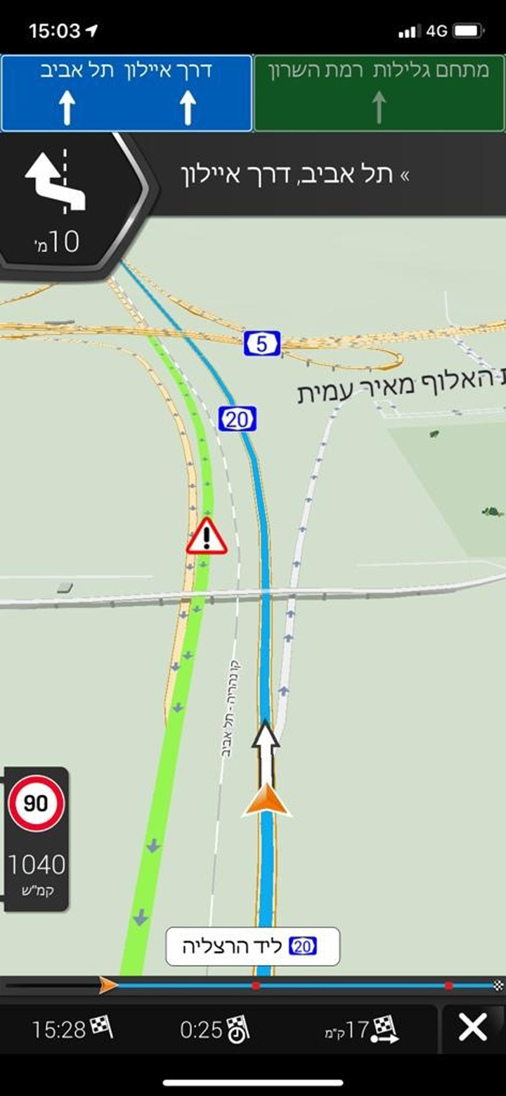 Israel - iGO primo Nextgen screenshot 7