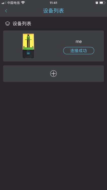 Anycubic 3D screenshot-4