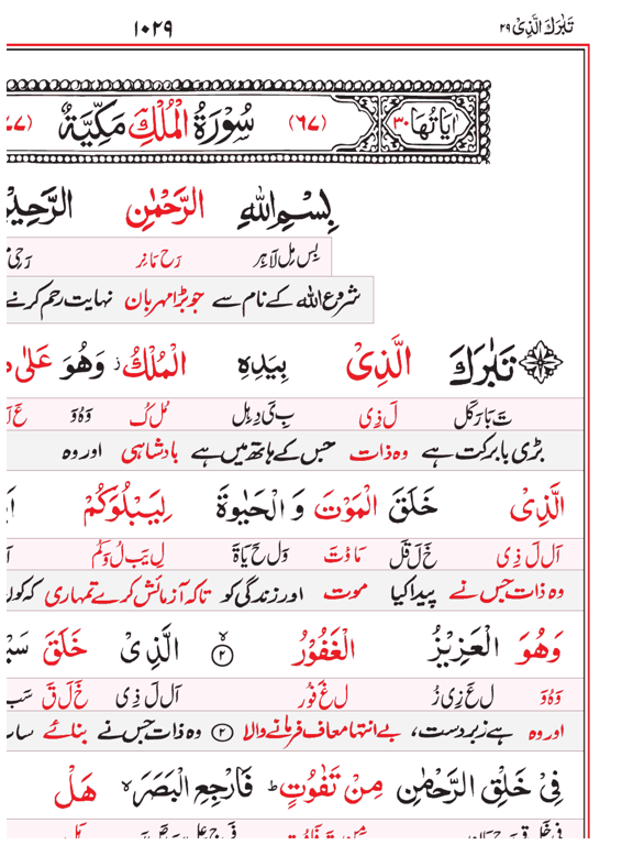 Screenshot #5 pour Asan Quran II