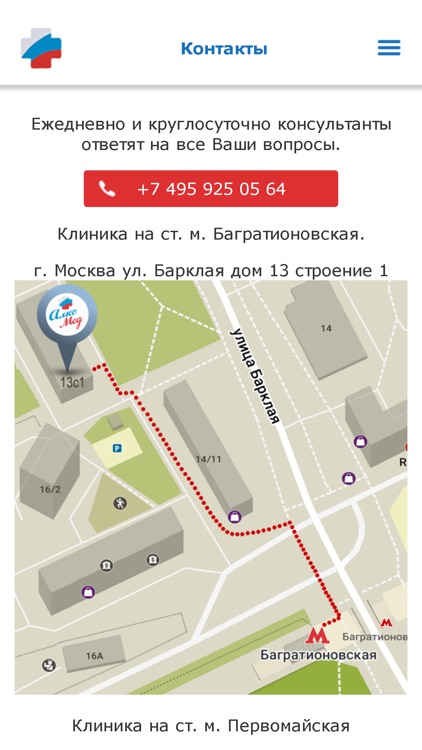 Alcomed App screenshot-4
