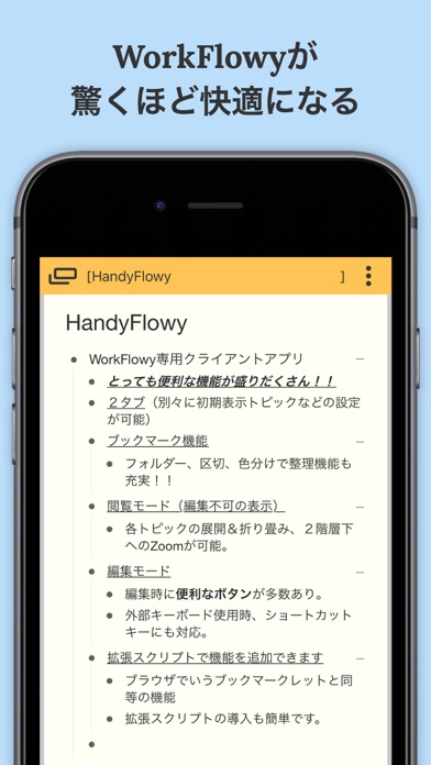 HandyFlowyのおすすめ画像1