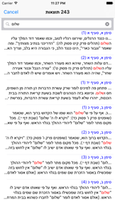 Esh Halaca Berura screenshot