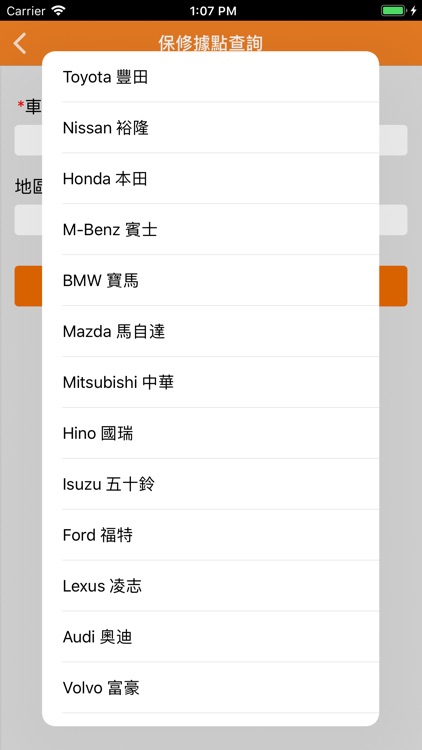 統一東京生活好租易 screenshot-3