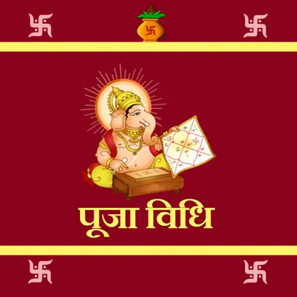 Puja Vidhi Читы