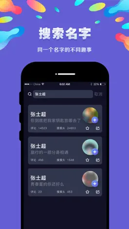 Game screenshot Name-搜索你的名字 apk