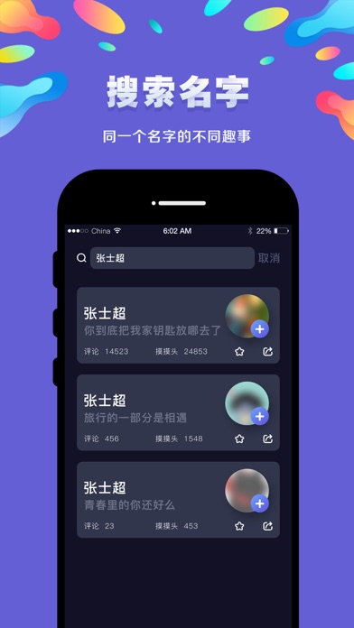 Screenshot #2 pour Name-搜索你的名字
