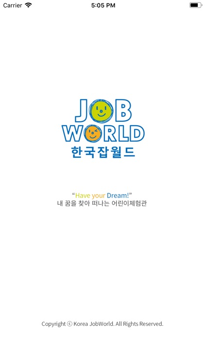 한국잡월드 - 어린이체험관