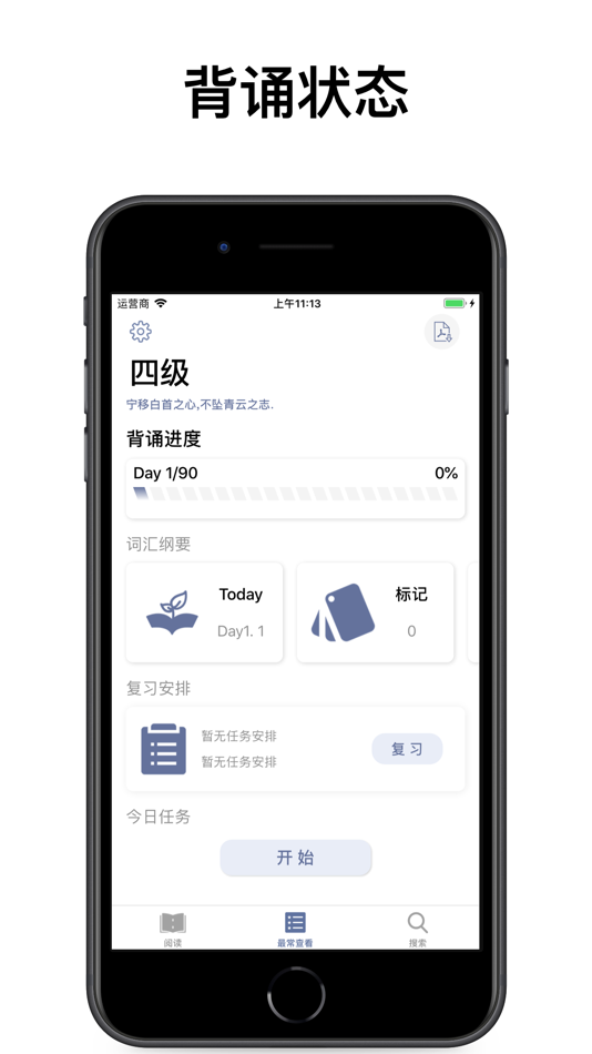 #2. 墨典单词-高效学英语锁屏背单词的必备神器 (iOS) 来自: 玉广 尹