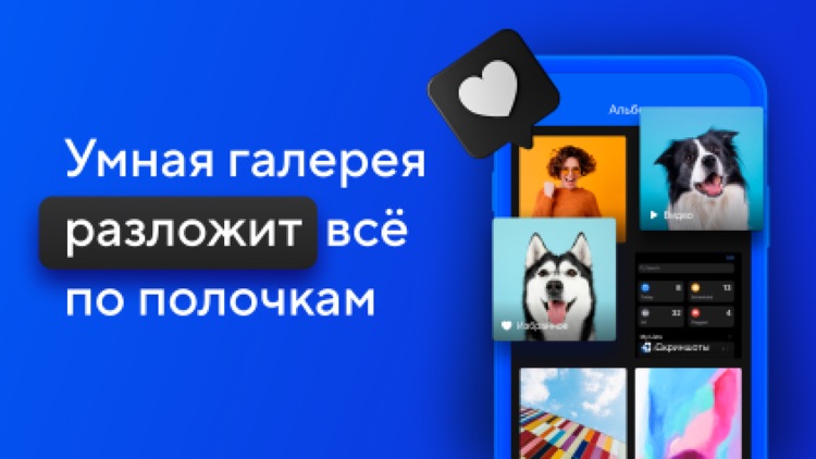 Облако Mail.ru: Хранение фото