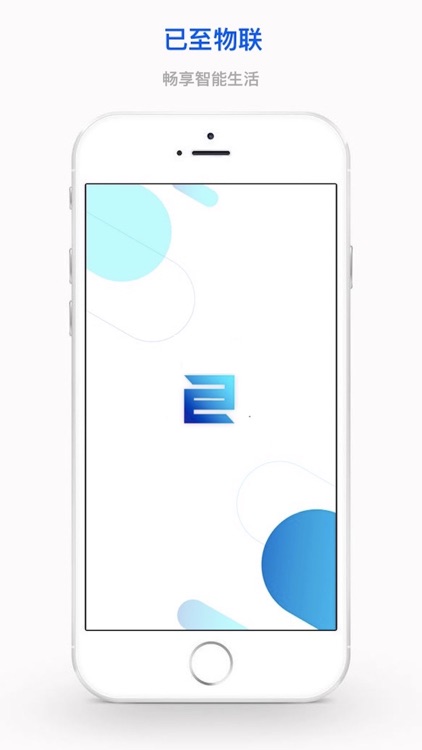 已至物联 - 家居赋能者