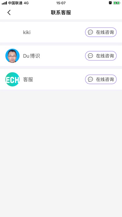 ECH健康 screenshot-4