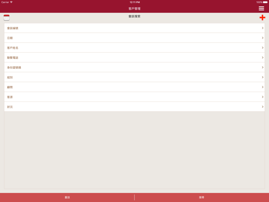 Screenshot #6 pour 中原金融
