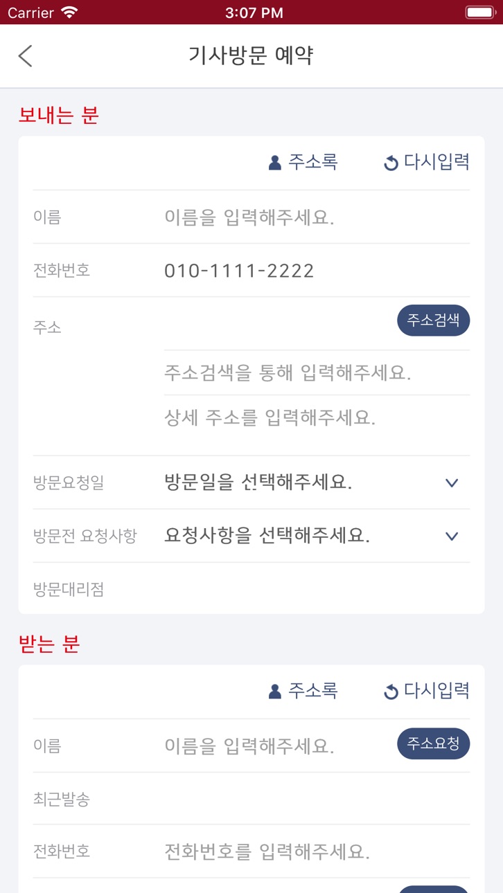 iPhone screenshot