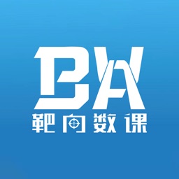 靶向数课