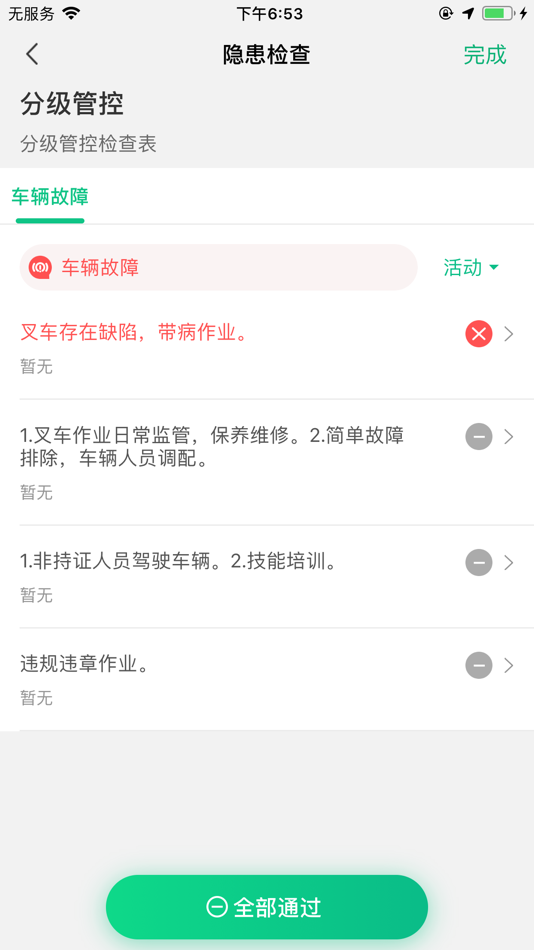 #4. 安全管控-企业版 (iOS) 由: Xi'an Smart Cloud Informationtechnology Co., Ltd.