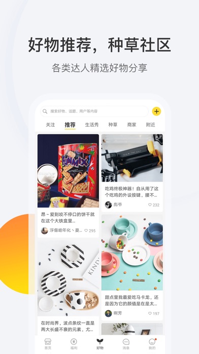 【图】飞吖 – 领淘宝优惠券省钱购物(截图3)