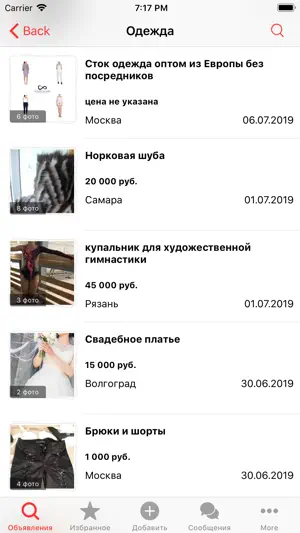 Объявления wiweb.ru screenshot 2