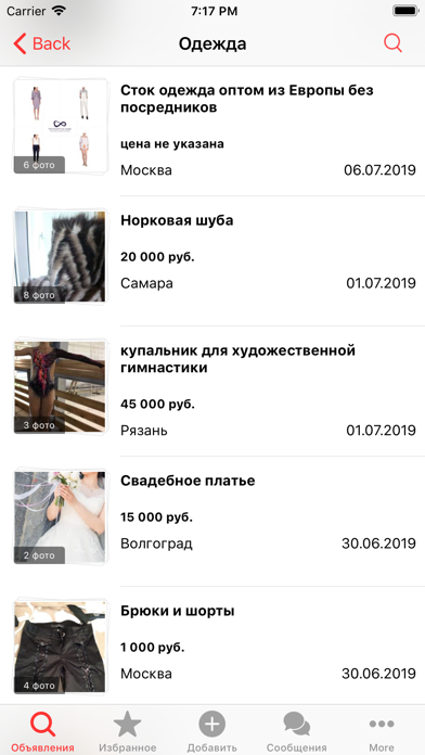 Объявления wiweb.ru Screenshot