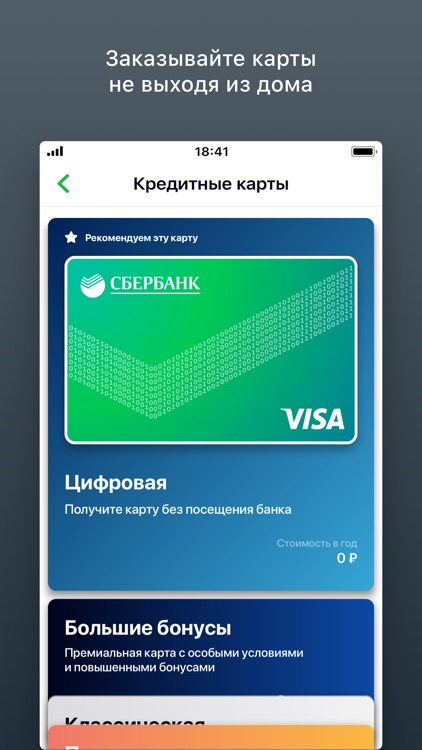 Сбербанк Онлайн screenshot-6