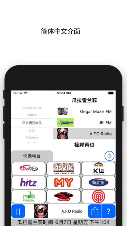 MY Expat Radio screenshot-3