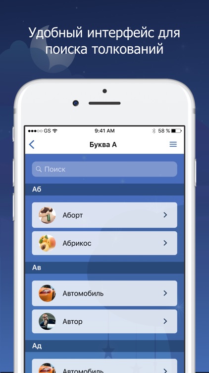 Сонник Феломена screenshot-4