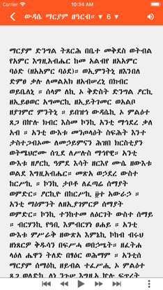 Abinet screenshot 2
