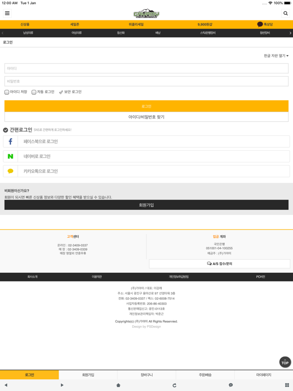 Screenshot #6 pour 가야미